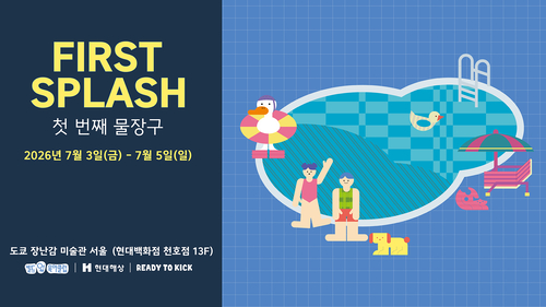 현대해상, 빌드업 육아클럽 오프라인 행사 개최