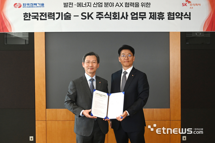 김태균 한국전력기술 사장(왼쪽)과 김완종 SK AX 사장이 업무협약을 맺은뒤 기념촬영하고 있다.