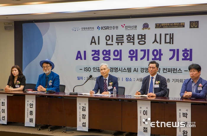 김장섭 KSR인증원 회장(왼쪽 세 번째)이 세션 좌장을 맡아 질의응답을 진행했다.