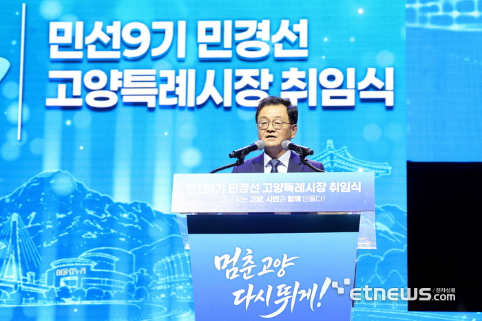 '고양고양이'도 컴백…민경선 고양시장표 변화 첫 결재에 포함