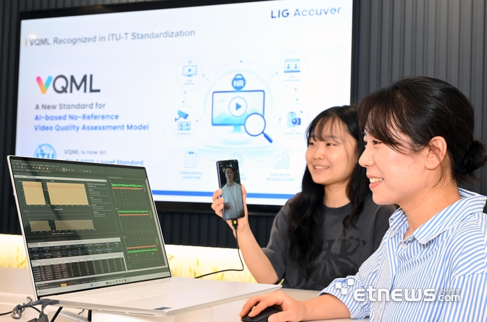 [포토] LIG아큐버 'VQML' 전세계 표준으로