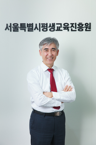 한용진 서울시평생교육진흥원장