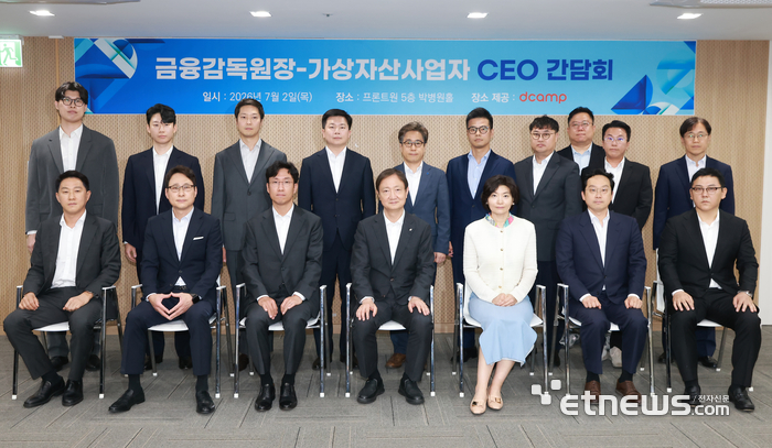 (앞줄 왼쪽부터) 오경석 두나무 대표, 이재원 빗썸 대표, 오세진 코빗 대표, 이찬진 금융감독원장, 김재진 DAXA 부회장, 오종욱 웨이브릿지 대표, 김석진 한국디지털거래소 대표. (뒷줄 왼쪽부터) 한성주 블로세이프 대표, 이재강 인피니티익스체인지코리아 대표, 차명훈 코인원 대표, 최한결 스트리미 부대표, 조성일 KDAC 대표, 서병윤 DSRV랩스 대표, 최정록 헥토원월렛 대표, 김규윤 해피블록 대표, 안현준 포블 대표, 이종오 금융감독원 디지털·IT 부원장보.