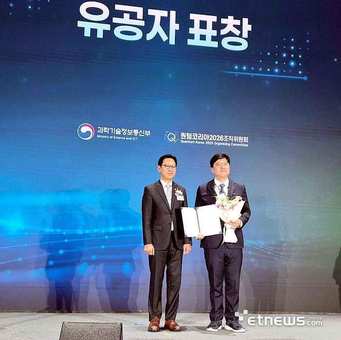 정현철 노르마 대표, 양자 기술 발전 기여 부총리 표창