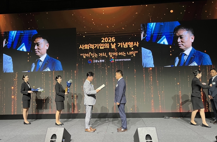 이상명 한국남동발전 상생협력부장이 고용노동부 장관상을 받고 있다.