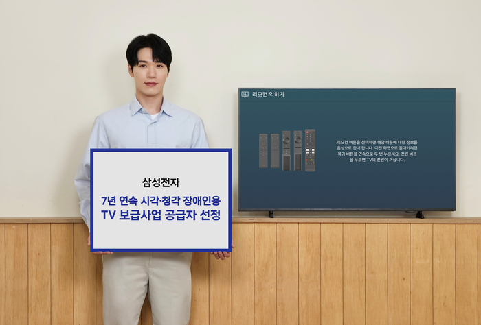 Samsung Electronics Selected as Supplier for 7 Consecutive Years in Free TV Distribution Project for Visually and Hearing Impaired