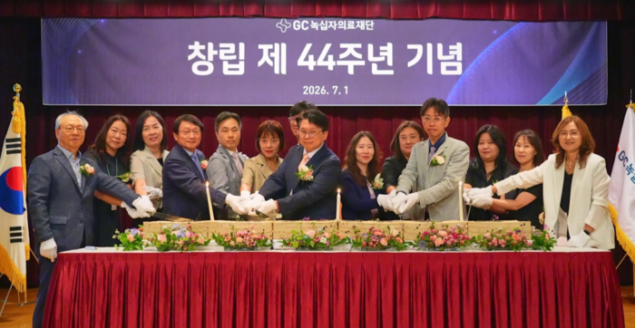 허일섭 GC(녹십자홀딩스) 회장(왼쪽에서 4번째), 이상곤 GC녹십자의료재단 대표원장(오른쪽에서 4번째).