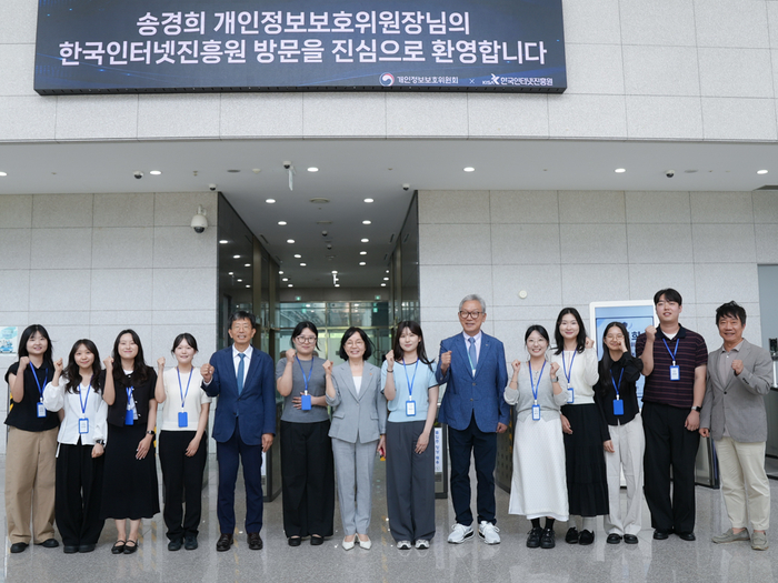 송경희 개인정보보호위원회 위원장이 개인정보침해신고센터 직원들과 기념 촬영을 하고 있다.