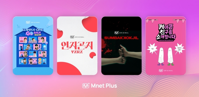 CJ ENM 엠넷플러스, 상반기 조회수 전년比 2.7배 증가