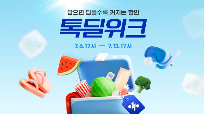 카카오, 톡딜위크 〈자료 카카오〉