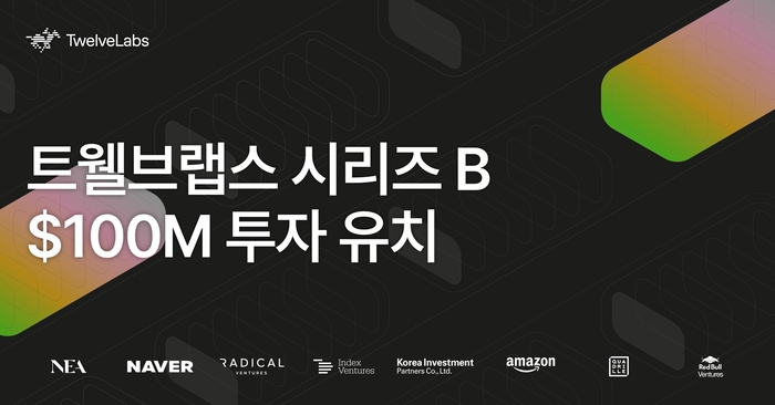 트웰브랩스, 시리즈B 1500억원 투자 유치