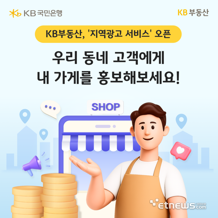 [사진= KB국민은행 제공]