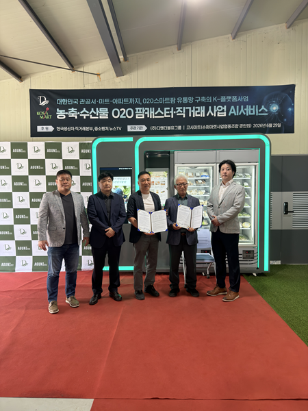 지난 6월 29일 AI 로봇 전문기업 아이솔이 농업회사법인 디앤더블유그룹과 스마트 신선식품 무인판매 플랫폼 '팜캐스트(FarmCast)' 시스템의 기술개발 및 상품공급 계약을 체결했다. 양사는 이번 계약을 계기로 AI 기반 무인유통 시장 확대에 나선다고 밝혔다. 계약 체결 뒤 양사 관계자들이 기념촬영 하고 있다.
