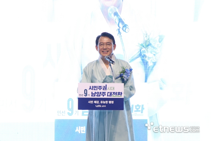 최현덕 남양주시장이 1일 민선 9기 취임식을 열고 인사말을 하고 있다.