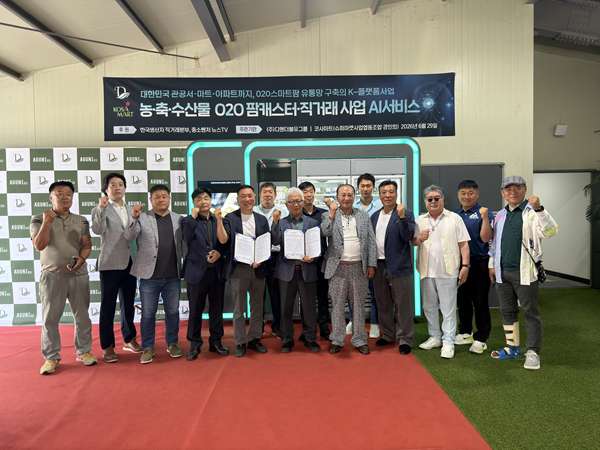 지난 6월 29일 AI 로봇 전문기업 아이솔이 농업회사법인 디앤더블유그룹과 스마트 신선식품 무인판매 플랫폼 '팜캐스트(FarmCast)' 시스템의 기술개발 및 상품공급 계약을 체결했다. 양사는 이번 계약을 계기로 AI 기반 무인유통 시장 확대에 나선다고 밝혔다. 계약 체결 뒤 양사 관계자들이 기념촬영 하고 있다.