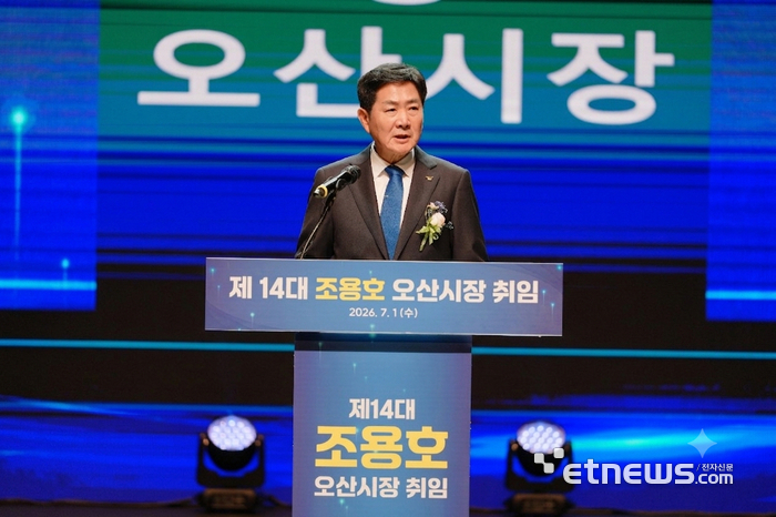 조용호 경기 오산시장이 1일 오산문화예술회관에서 열린 취임식에서 취임사를 하고 있다. 오산시 제공.