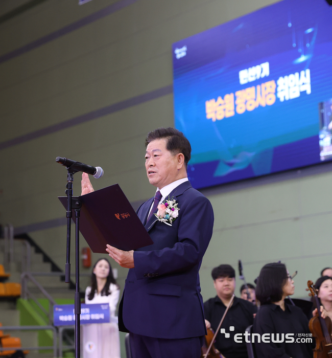 박승원 경기 광명시장이 1일 광명시민체육관에서 열린 취임식에서 선서를 하고 있다. 광명시 제공.