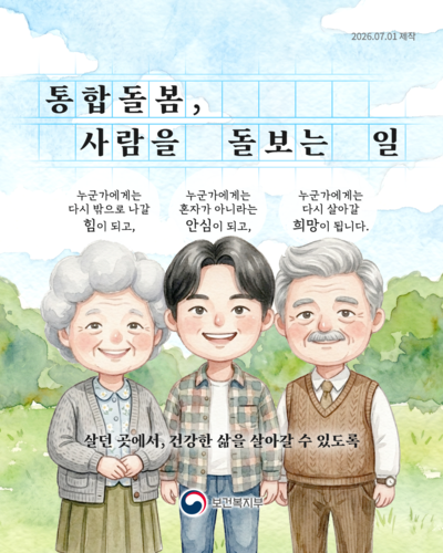 (자료=보건복지부)