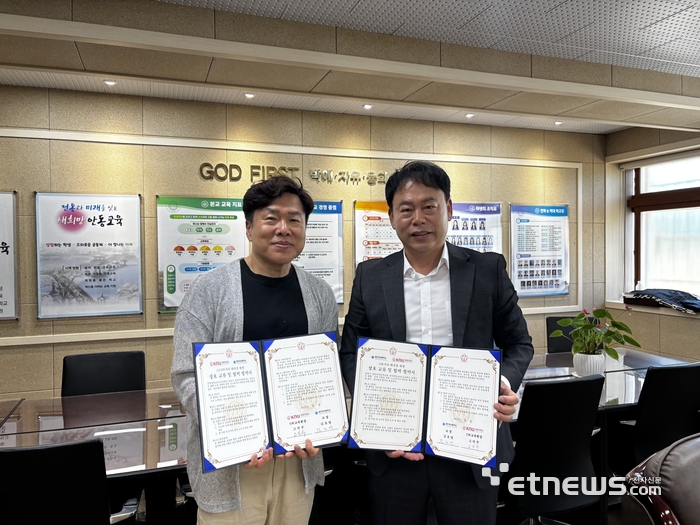 경북대 SW교육원의 정원일 교수(왼쪽)와 김호영 안동시 경안여자중학교장이 업무협약을 맺고 기념촬영하고 있다.
