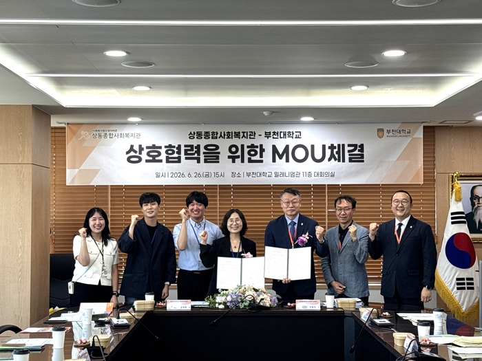 부천대학교는 지난 달 26일, 상동종합사회복지관과 부천시 청년들의 복지 증진 및 역량 강화를 위한 산학협력 업무협약(MOU)을 체결했다.(사진=부천대)