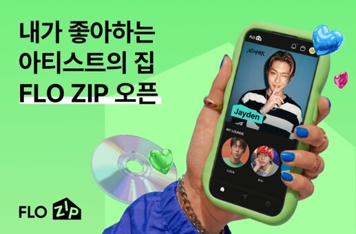 플로, 글로벌 팬덤 플랫폼 '플로집' 출시…음악 청취부터 MD 구매까지 한번에