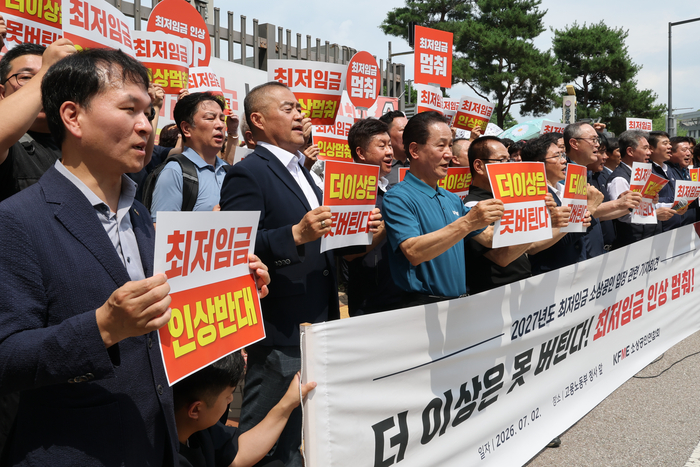 최저임금 인상 반대하는 소상공인들 (세종=연합뉴스) 김주성 기자 = 소상공인연합회 회원들이 2일 정부세종청사 최저임금위원회 앞에서 내년 최저임금 인상에 반대하는 기자회견을 하고 있다. 참가자들은 내년 최저임금을 올해 1만320원과 같은 수준으로 동결하고, 업종별 구분 적용을 위한 법적 근거를 마련할 것을 촉구했다. 2026.7.2 utzza@yna.co.kr (끝)