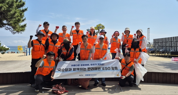 지난 2일 경포해변 정화활동에 참가한 국순당 임직원과 협력업체 직원들이 기념 촬영하고 있다. 〈자료 국순당〉