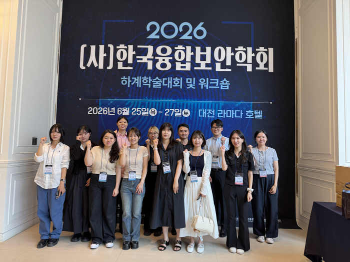 [에듀플러스]성신여대, 한국융합보안학회 하계학술대회 우수논문상 4편 수상