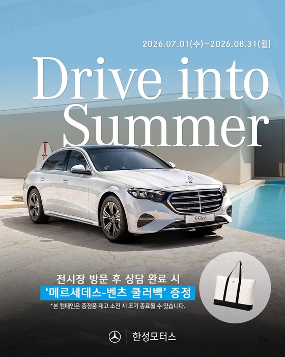 한성모터스, 여름 맞이 감사 캠페인 진행