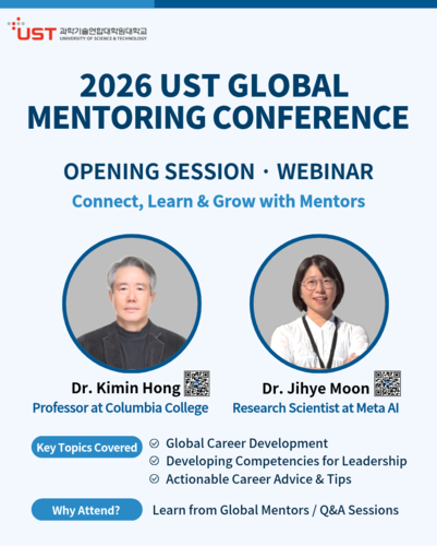 UST, 글로벌 멘토링 컨퍼런스 개최...6일 오프닝 세션