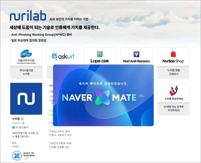 누리랩 블러그