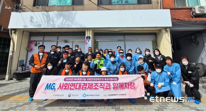 새마을금고, 사회연대경제조직과 13억원 규모 상생금융 실천