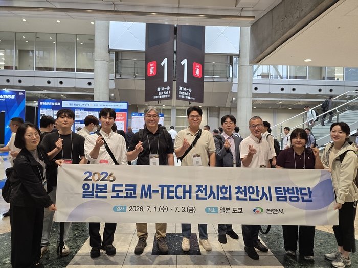 천안시 관내 5개 중소기업 탐방단 관계자들이 일본 도쿄 빅사이트에서 열린 '2026 도쿄 기계요소기술전(M-TECH)'에 참석해 첨단 제조 기술과 자동화 설비를 둘러봤다.