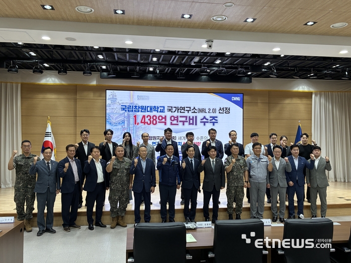 국립창원대 2026년도 국가연구소 선정 브리핑 주요 참석자들이 단체 기념촬영했다.