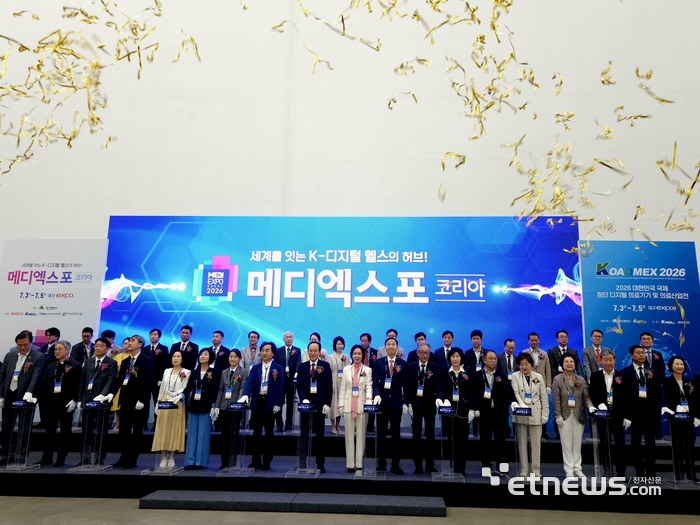 코아디멕스 2026 개막식 모습