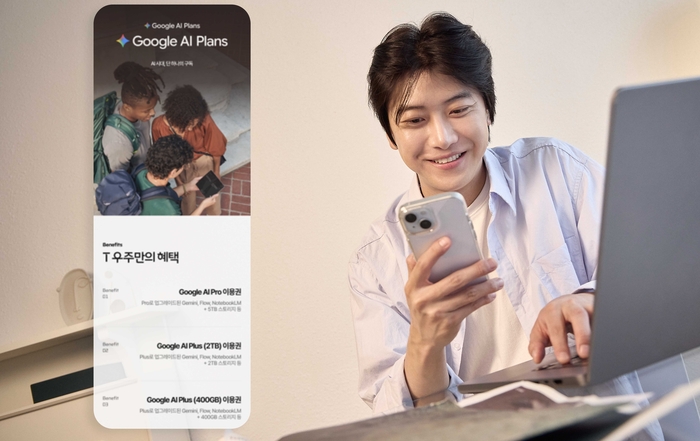 SKT모델이 T우주 '구글 AI 플랜' 출시를 알리고 있다.