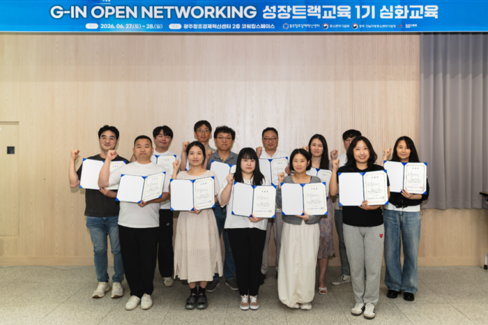 광주창조경제혁신센터 성장트랙교육 1기 수료식.
