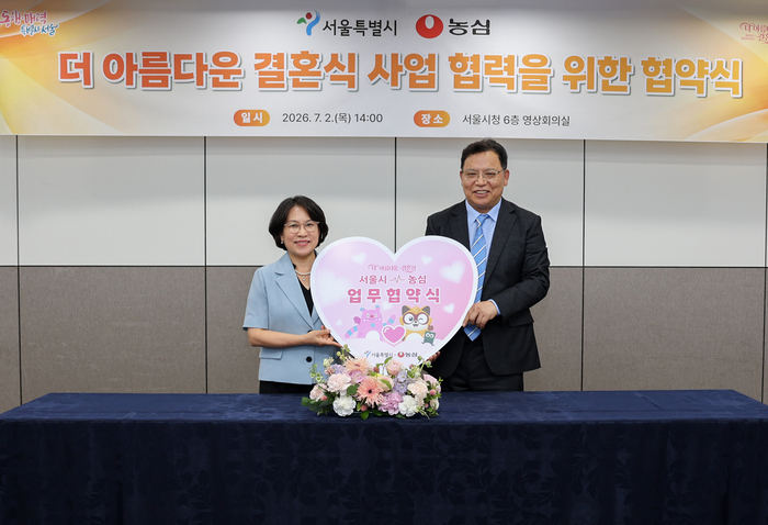 농심, 서울시와 맞손…예비부부 결혼 비용 지원·기부 프로그램 운영