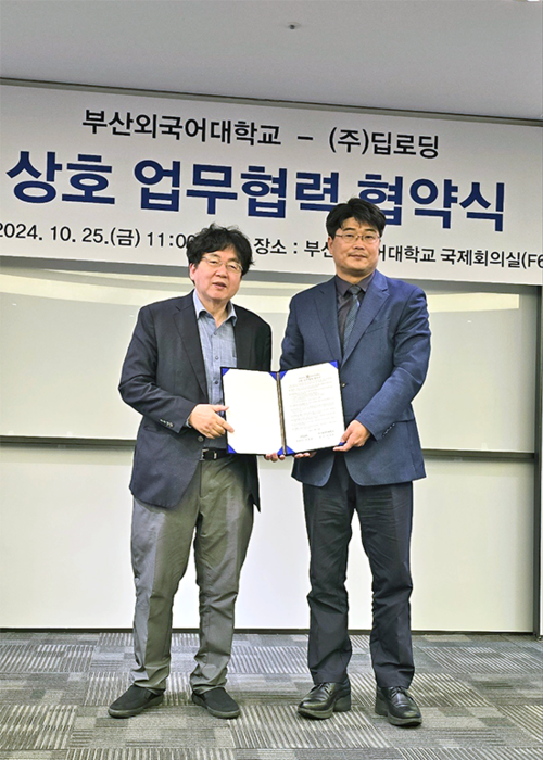  딥로딩)