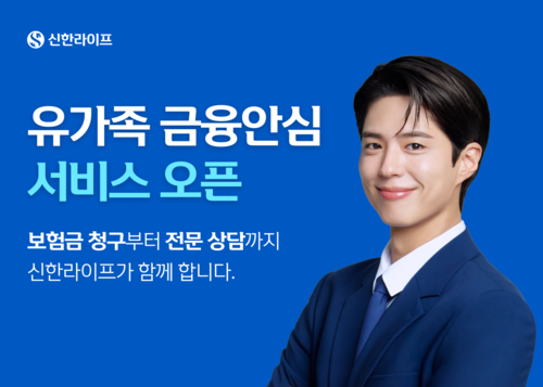 사진=신한라이프