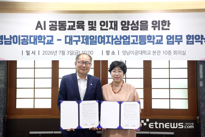 이재용 영남이공대 총장(왼쪽)과 신혜원 대구제일여자상업고등학교장이 업무협약을 맺고 있다.