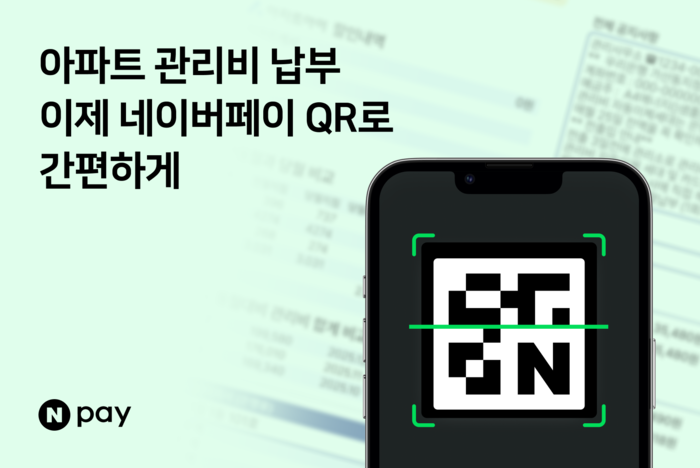 네이버페이