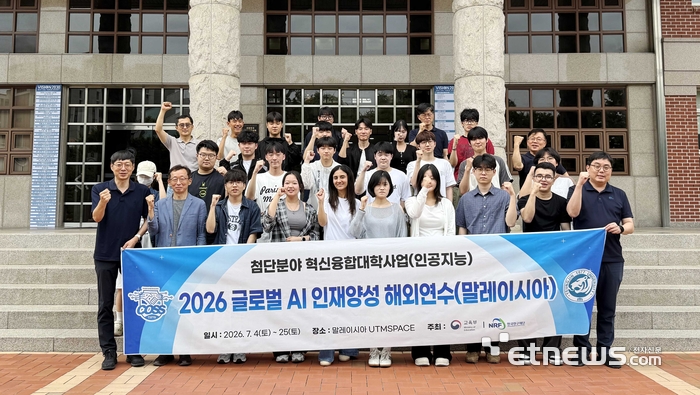 영진전문대 인공지능혁신융합대학사업단의 '2026학년도 글로벌 AI 인재양성 해외연수' 발대식에서 참가 학생들과 교수진 등 관계자들이 성공적인 해외연수를 다짐하며 기념촬영을 하고 있다.
