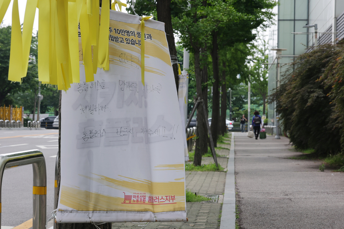 대형마트 홈플러스가 인수자를 찾지 못해 사실상 파산 수순을 밟게 된 3일 서울 시내 한 홈플러스 매장 앞에 마트산업노조 홈플러스 지부 조합원들의 호소문이 적혀있다. 서울회생법원 회생4부는 홈플러스가 지난달 30일 제출한 수정 회생계획안 변경안의 수행 가능성이 없다고 판단해 이날 홈플러스 기업회생절차(법정관리) 폐지를 결정했다.