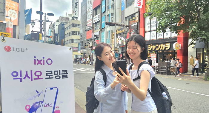 [르포] “일본서 한국 가족과 공짜 수다”…국제전화 부담 없앤 LGU+ '익시오 로밍콜'
