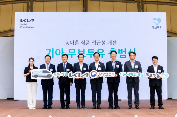 농어촌상생협력기금으로 '식품사막' 해소…기아 무브투유 출범