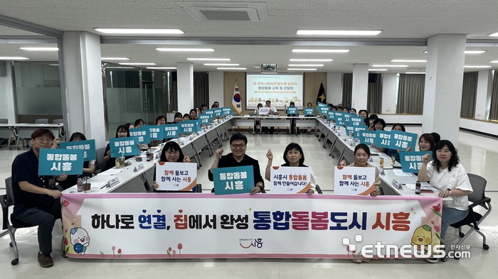 시흥시가 3일 연성동 행정복지센터에서 동 복지팀장과 지역사회보장협의체 담당자를 대상으로 통합돌봄 간담회를 추진하고 기념 촬영했다. 시흥시 제공.