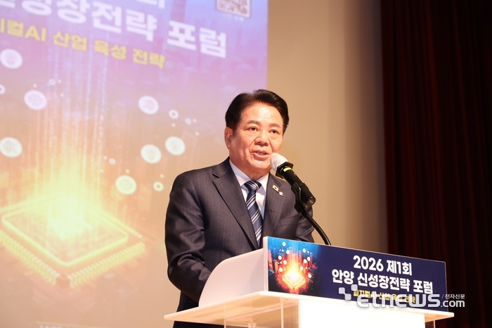 최대호 안양시장이 3월13일 시청 대강당에서 '제1회 안양 신성장전략 포럼'을 개최하고 피지컬 AI 산업 육성 전략을 논의했다. 안양시 제공.