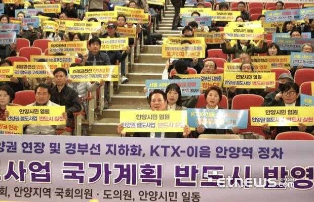최대호 안양시장과 시민들이 2025년 11월 안양권 철도망 구축계획의 국가계획 반영을 위해 뜻을 모았다. 안양시 제공.