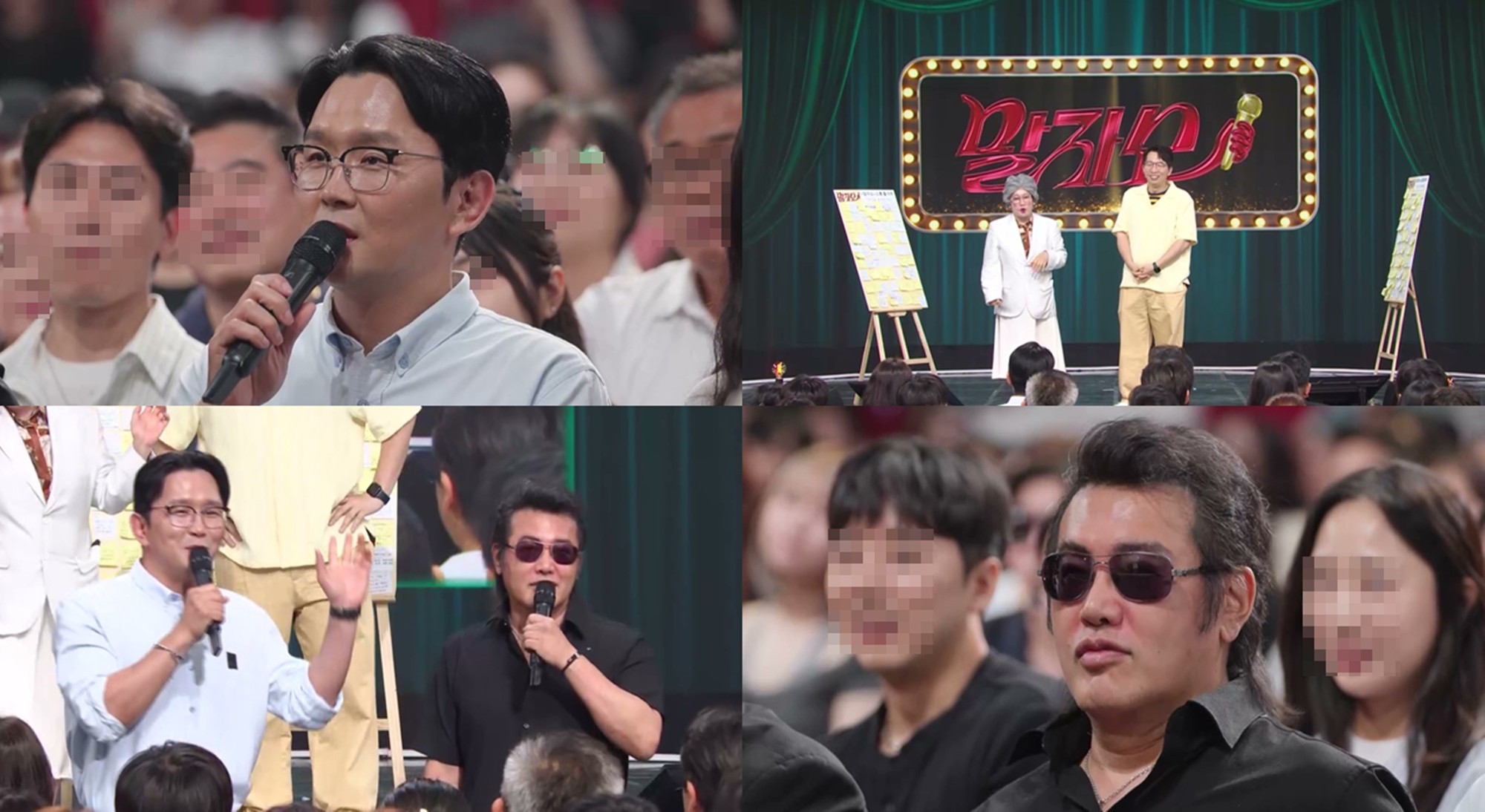 사진=KBS2 '말자쇼'